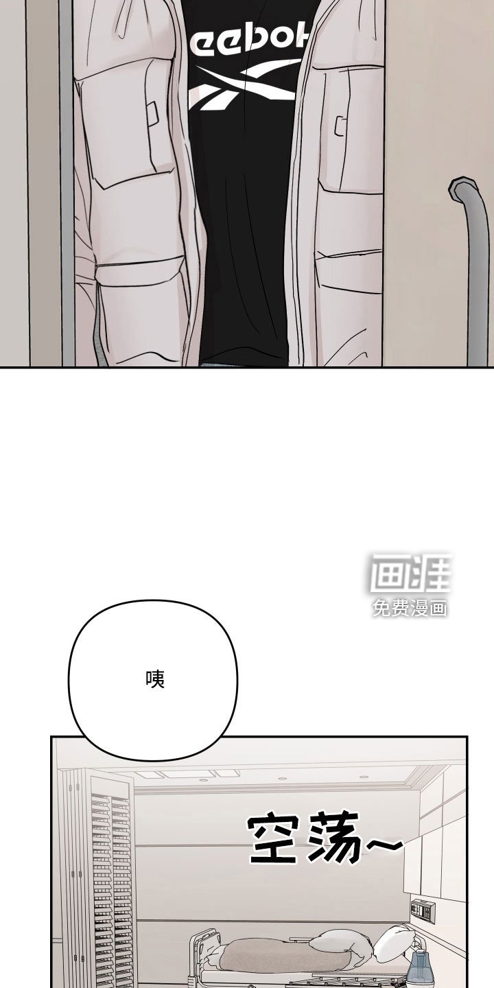 第73章：【第二季】我来了