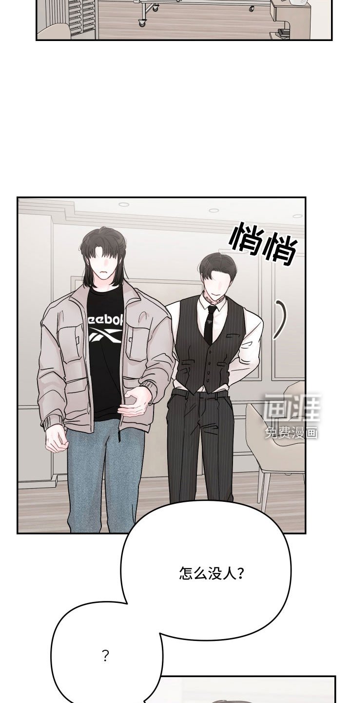 第73章：【第二季】我来了