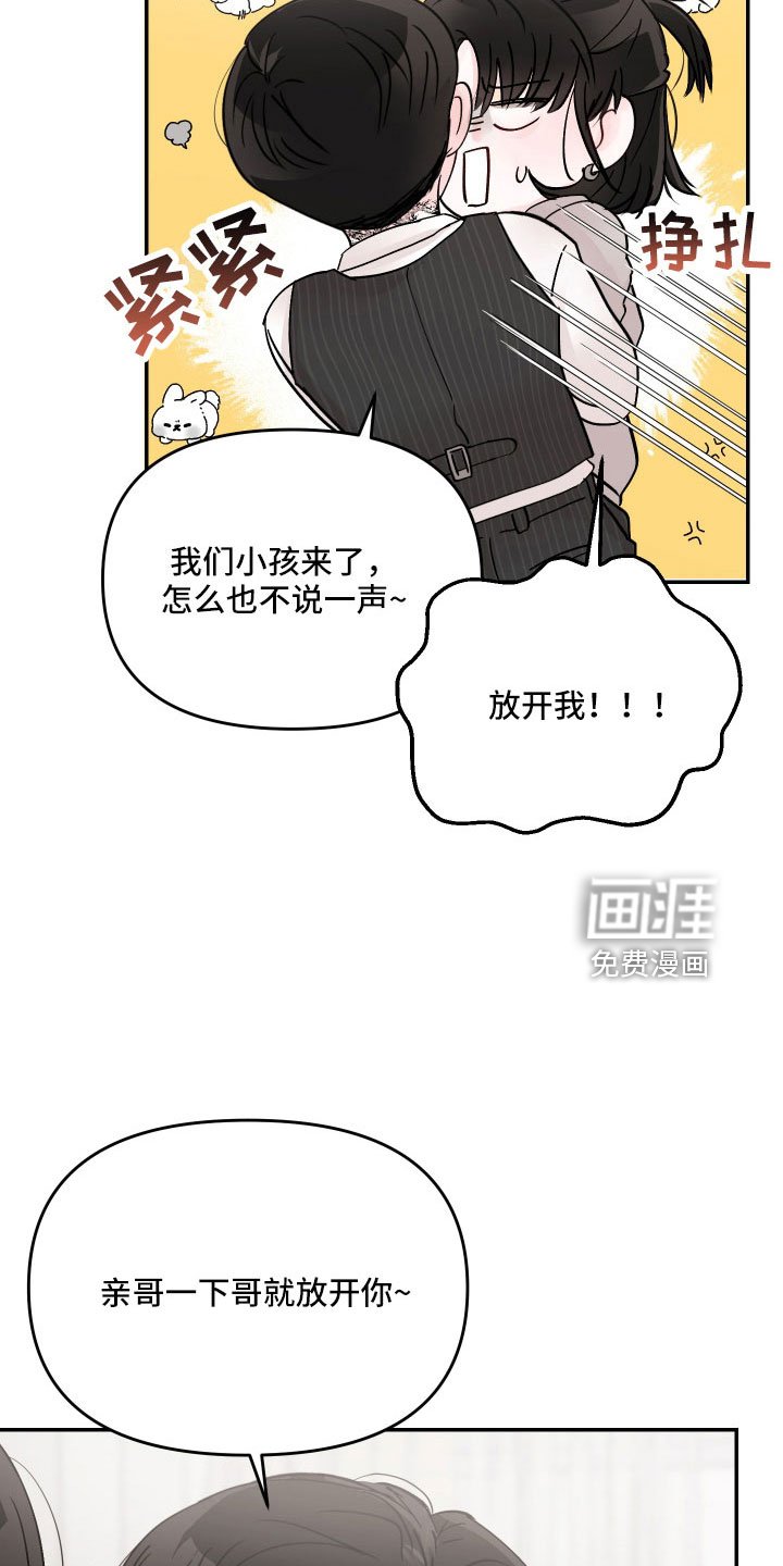 第73章：【第二季】我来了