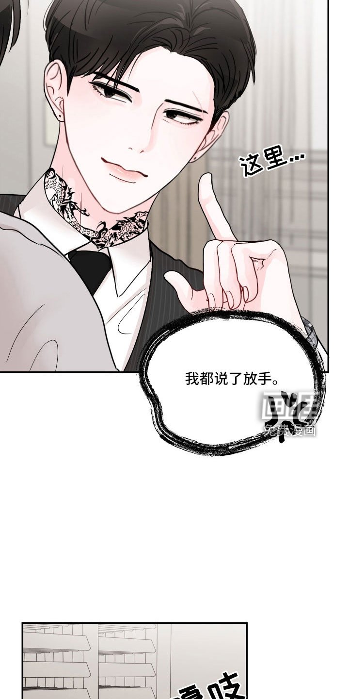 第73章：【第二季】我来了