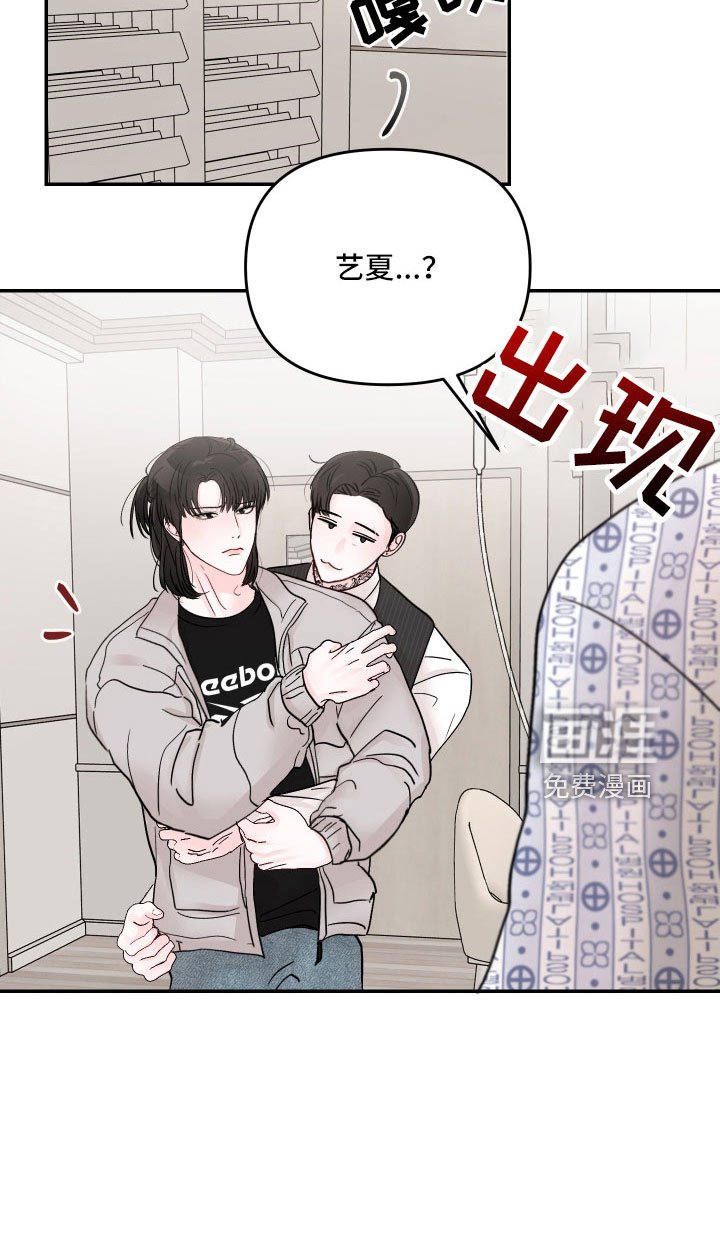 第73章：【第二季】我来了