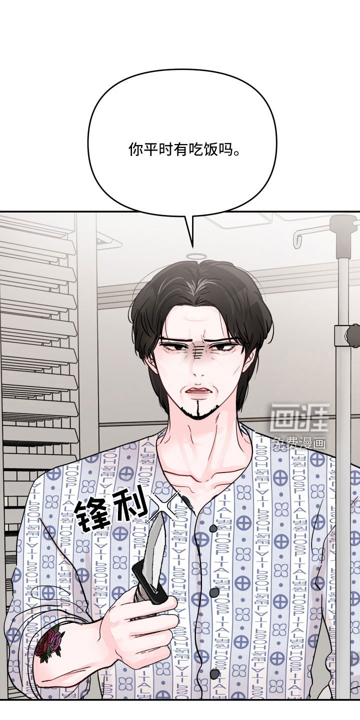 第73章：【第二季】我来了