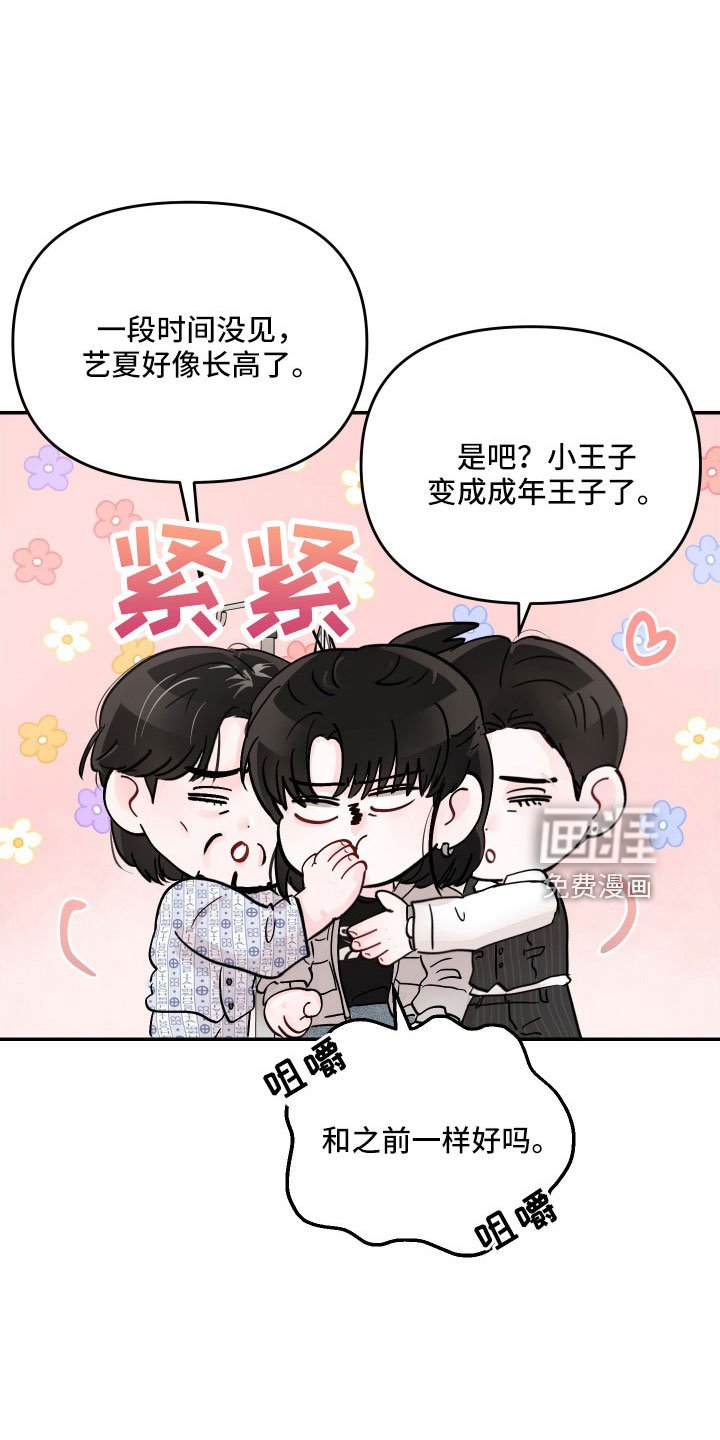 第73章：【第二季】我来了