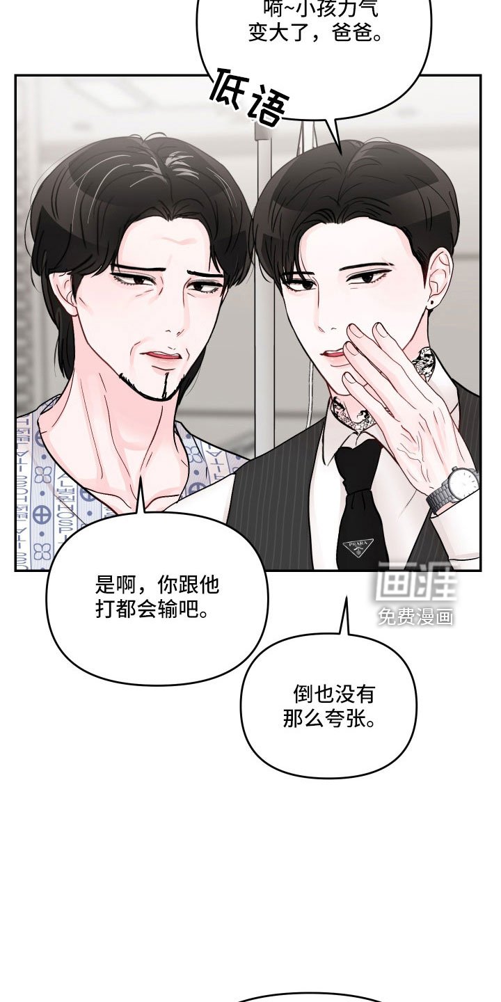 第73章：【第二季】我来了
