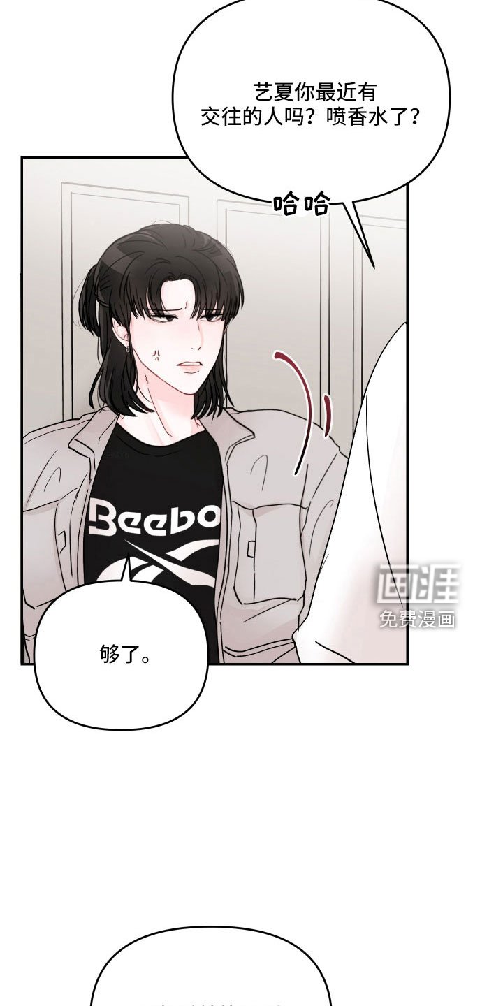 第73章：【第二季】我来了