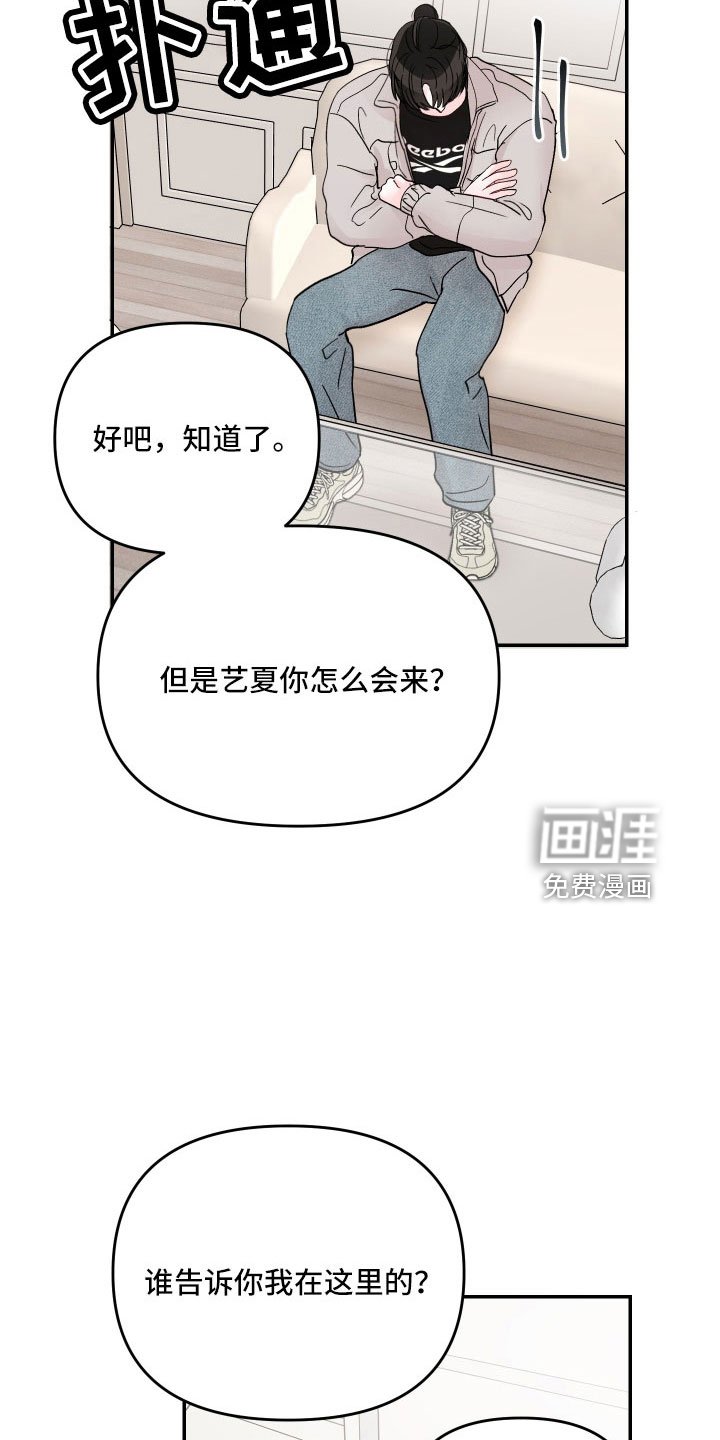 第73章：【第二季】我来了