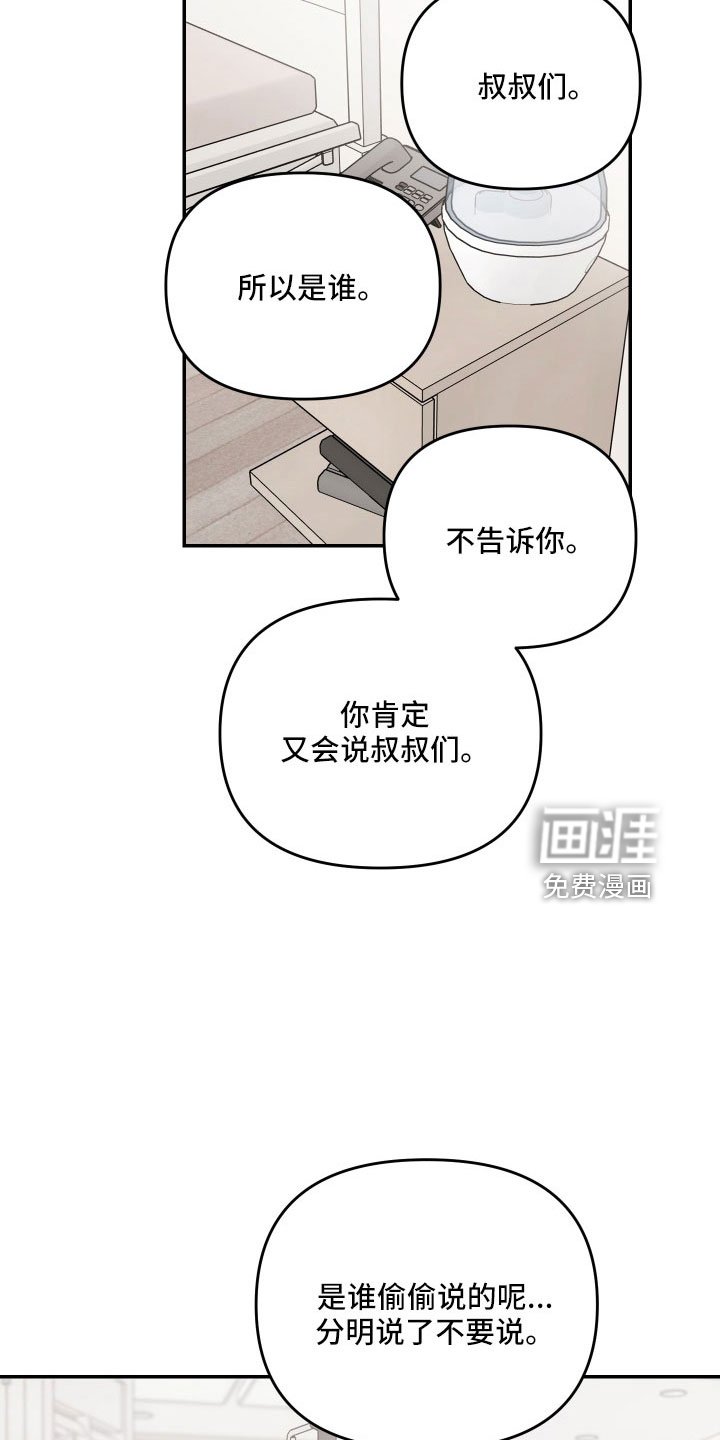 第73章：【第二季】我来了
