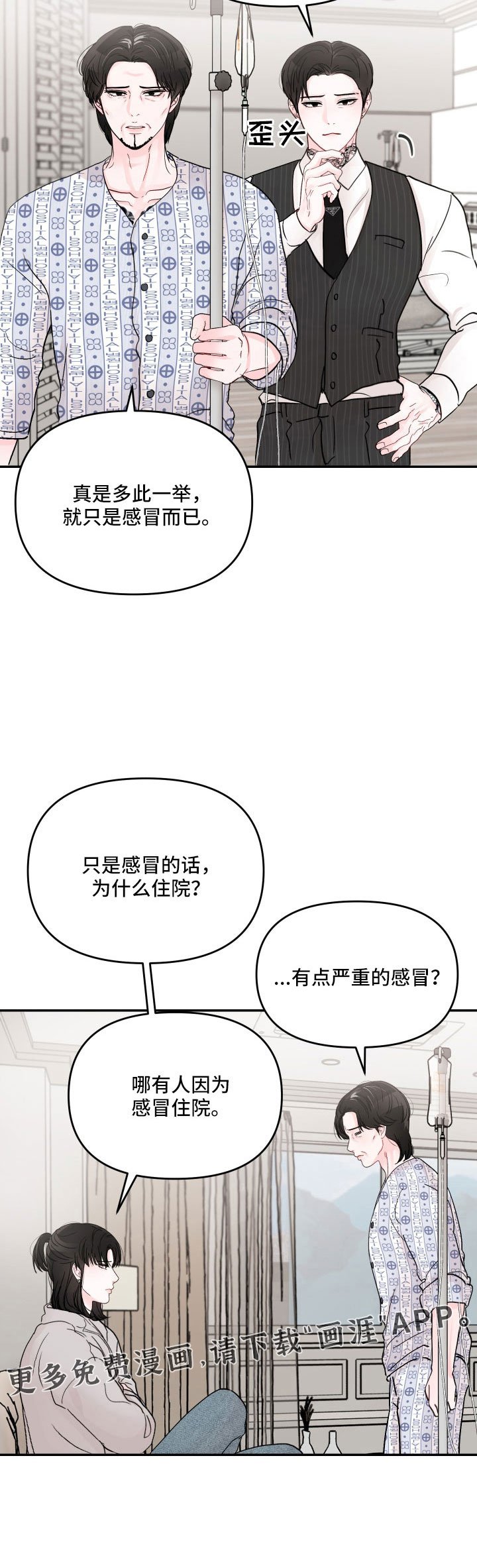第73章：【第二季】我来了