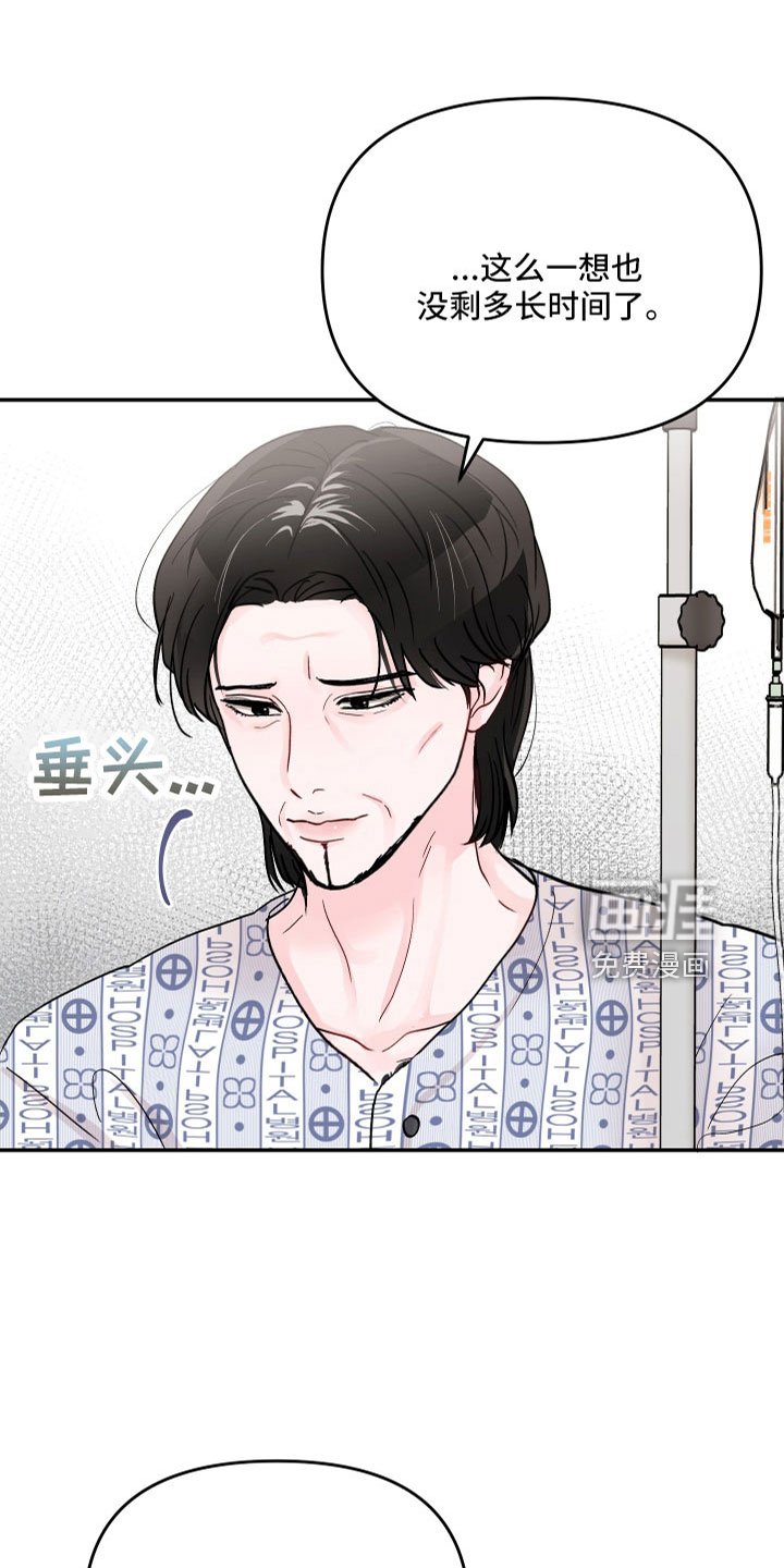 第74章：【第二季】露馅