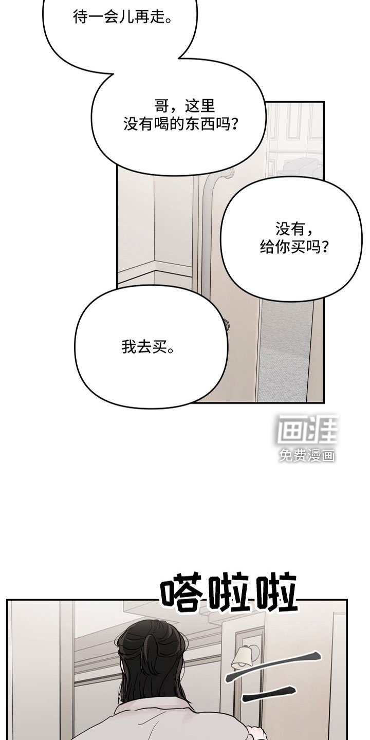第74章：【第二季】露馅