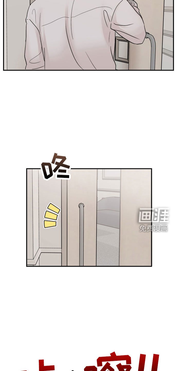 第74章：【第二季】露馅