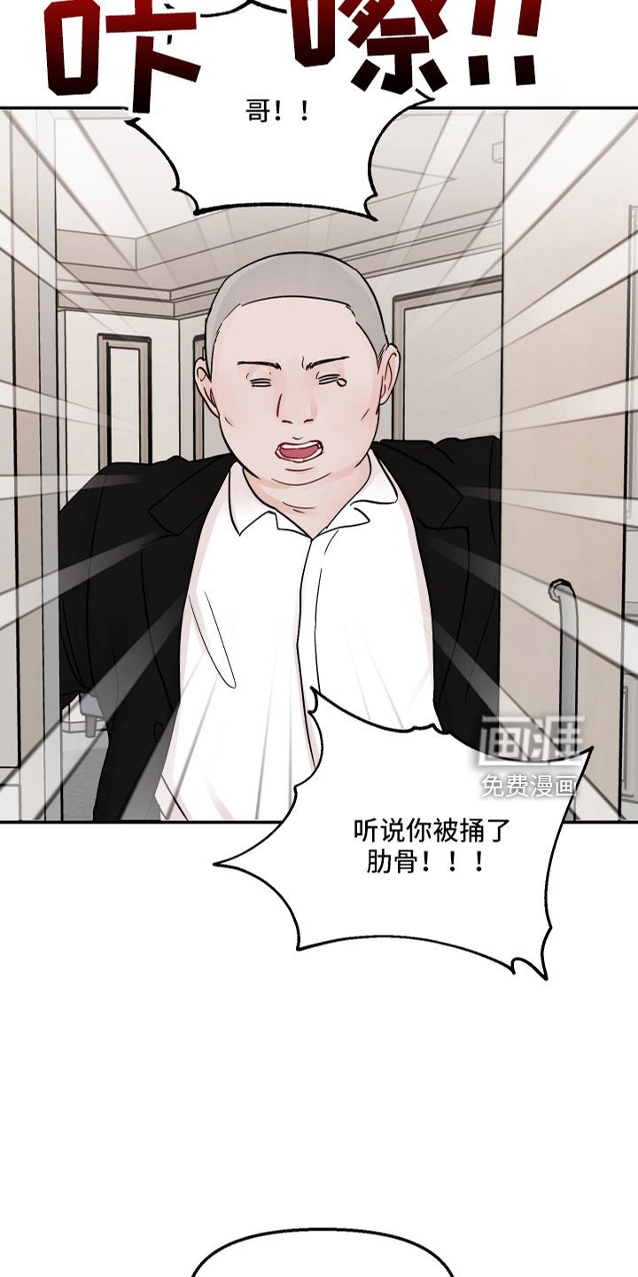 第74章：【第二季】露馅