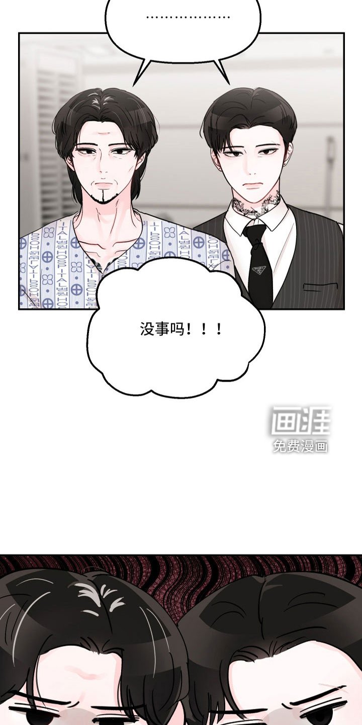 第74章：【第二季】露馅