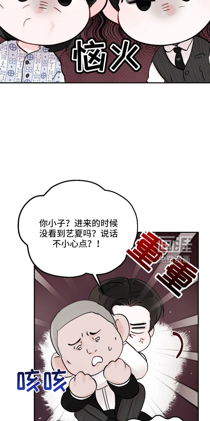 第74章：【第二季】露馅