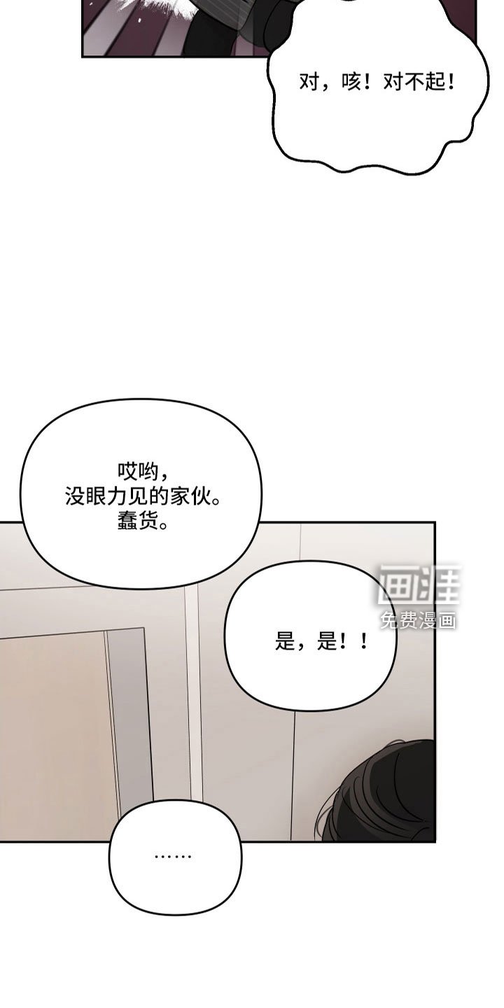 第74章：【第二季】露馅
