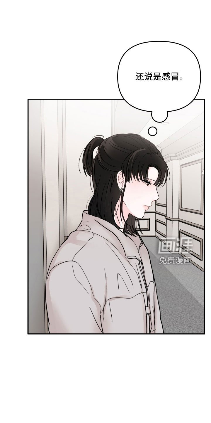 第74章：【第二季】露馅