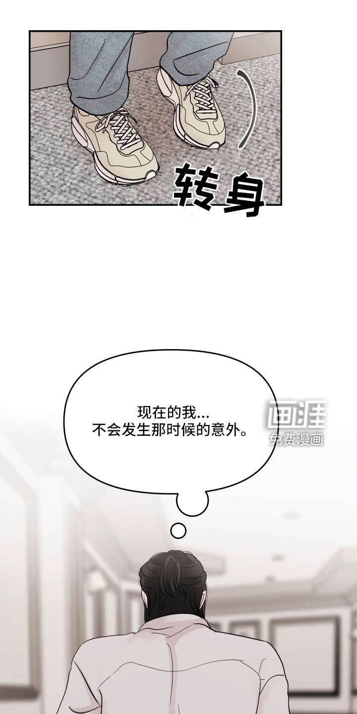 第74章：【第二季】露馅