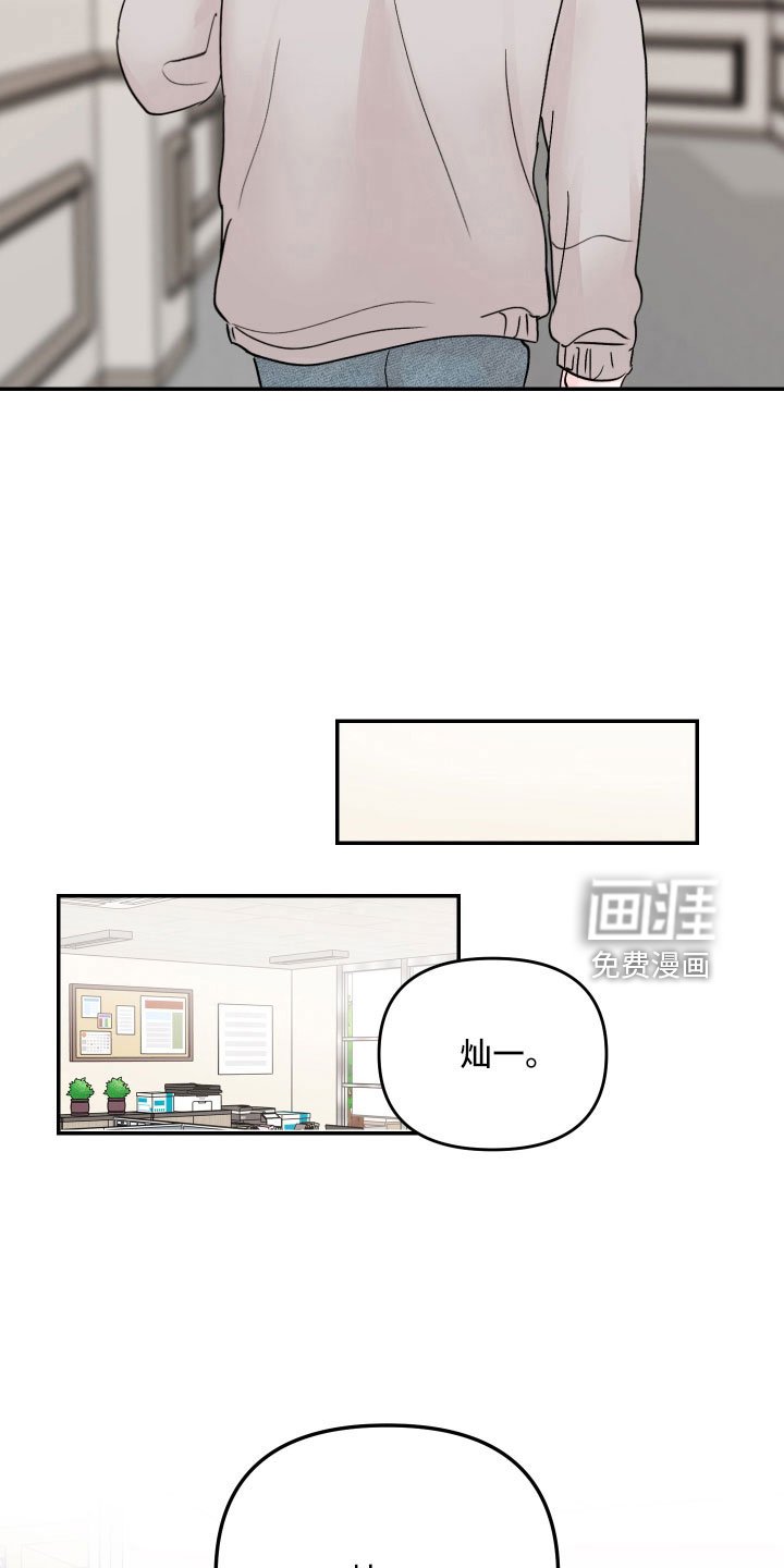 第74章：【第二季】露馅