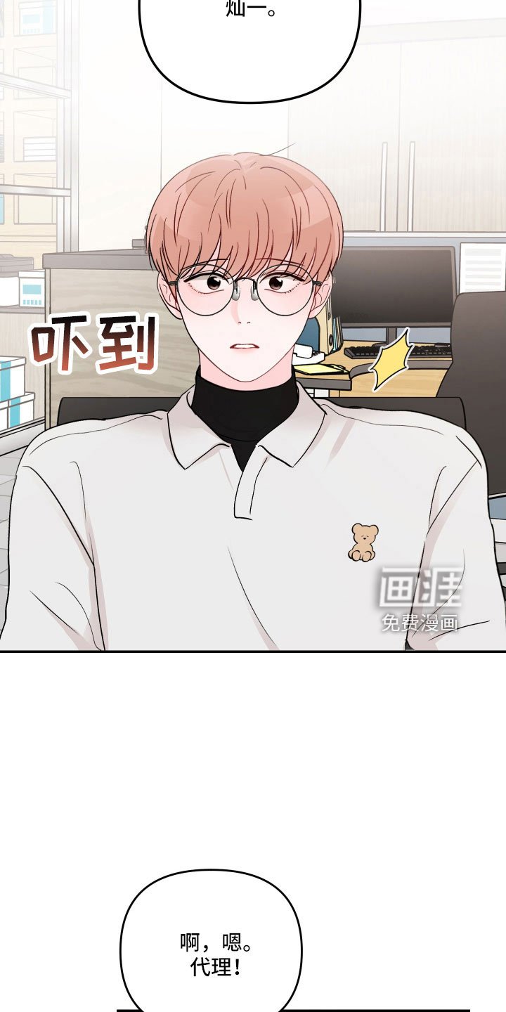 第74章：【第二季】露馅