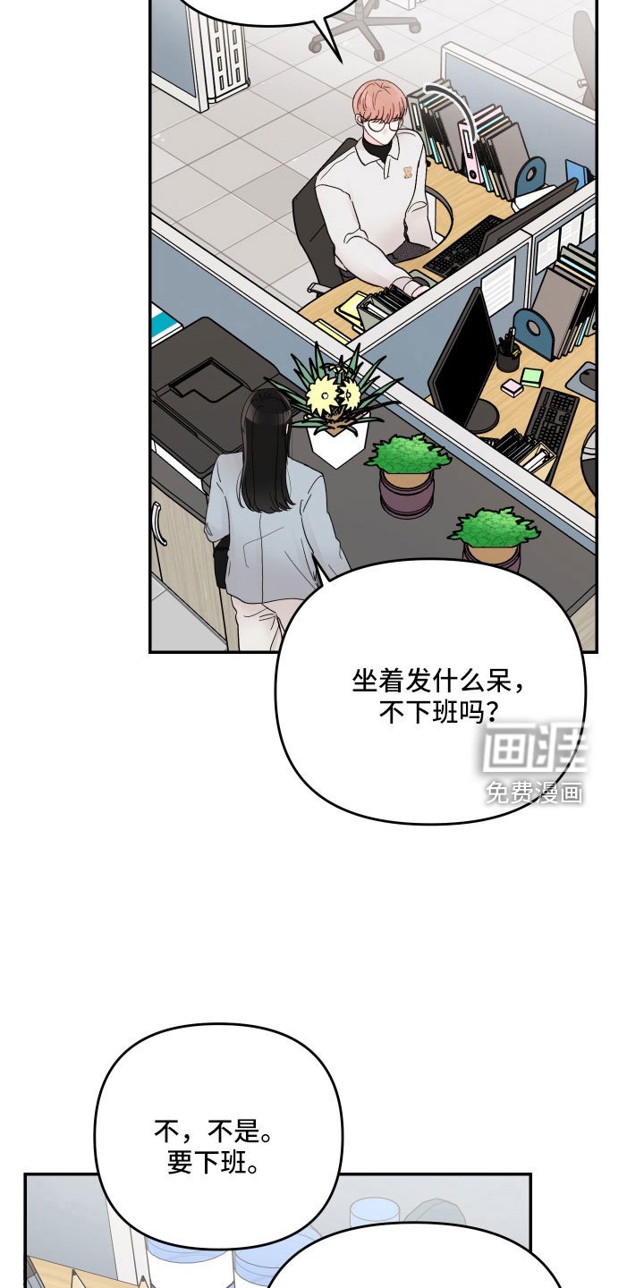 第74章：【第二季】露馅