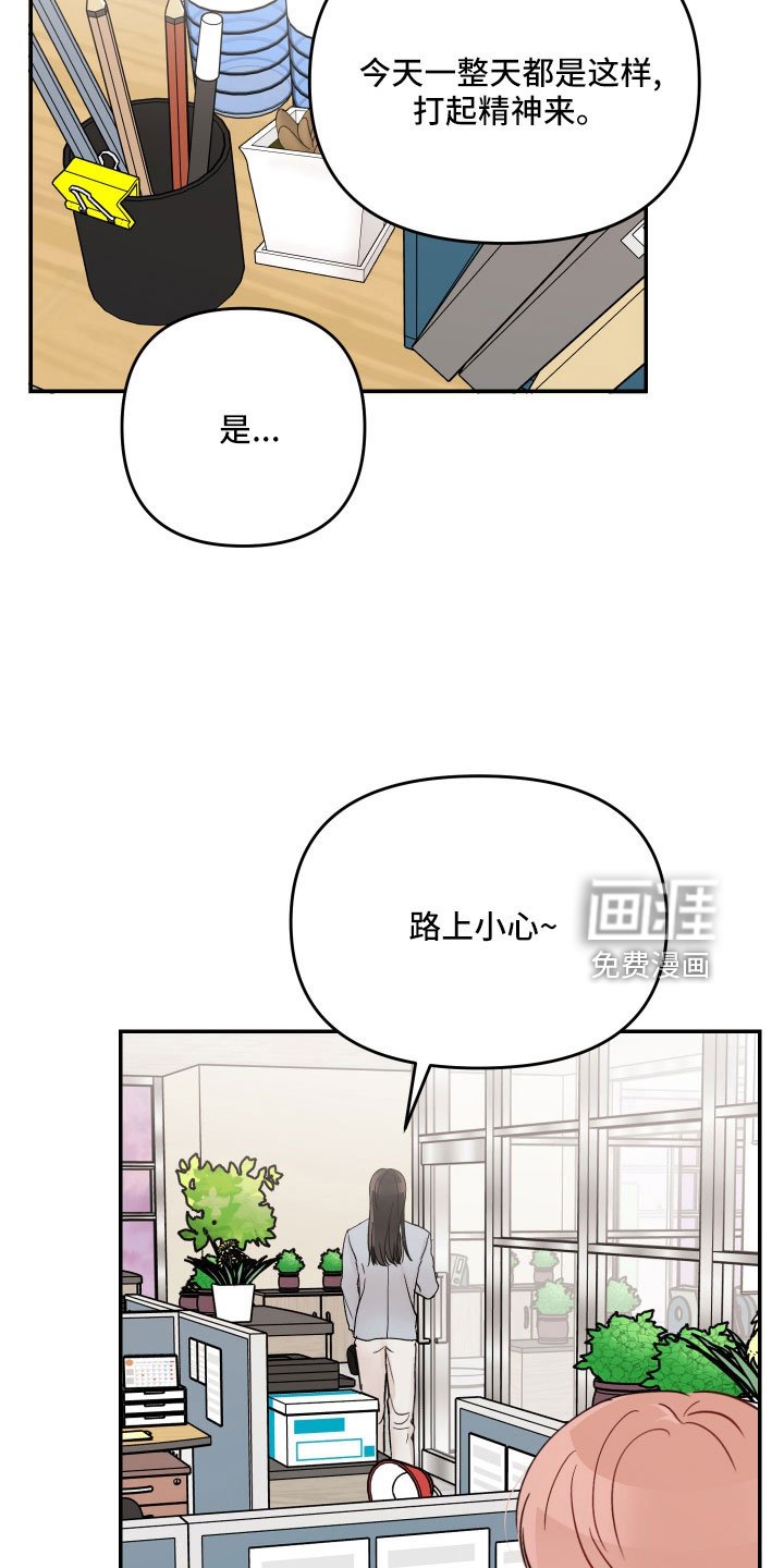 第74章：【第二季】露馅