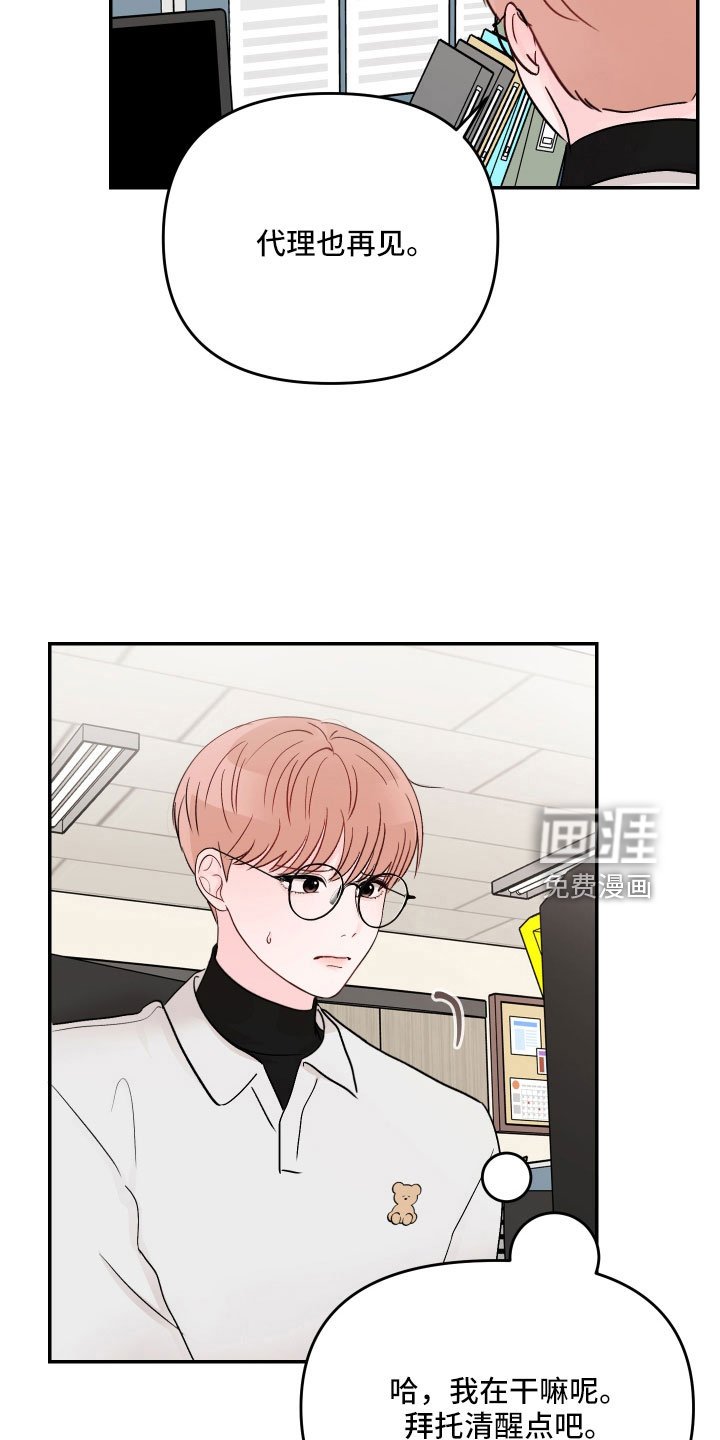 第74章：【第二季】露馅