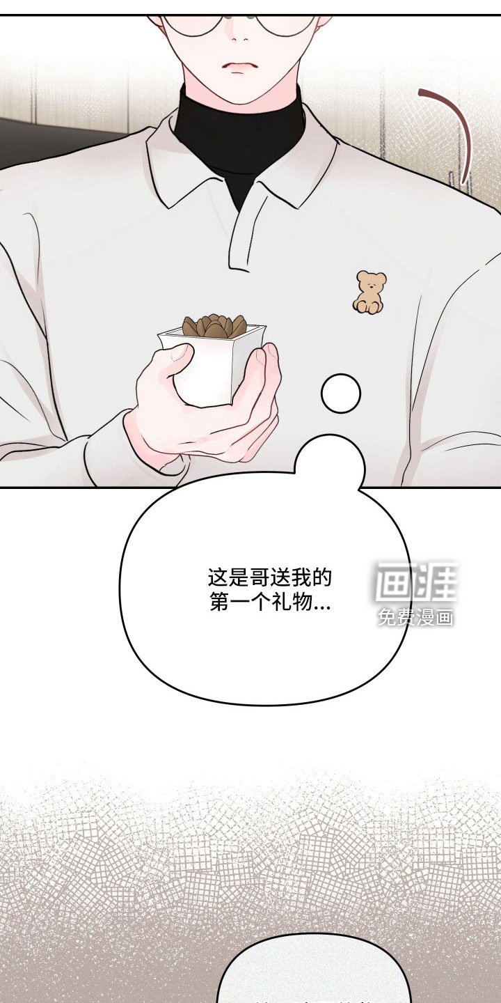 第74章：【第二季】露馅