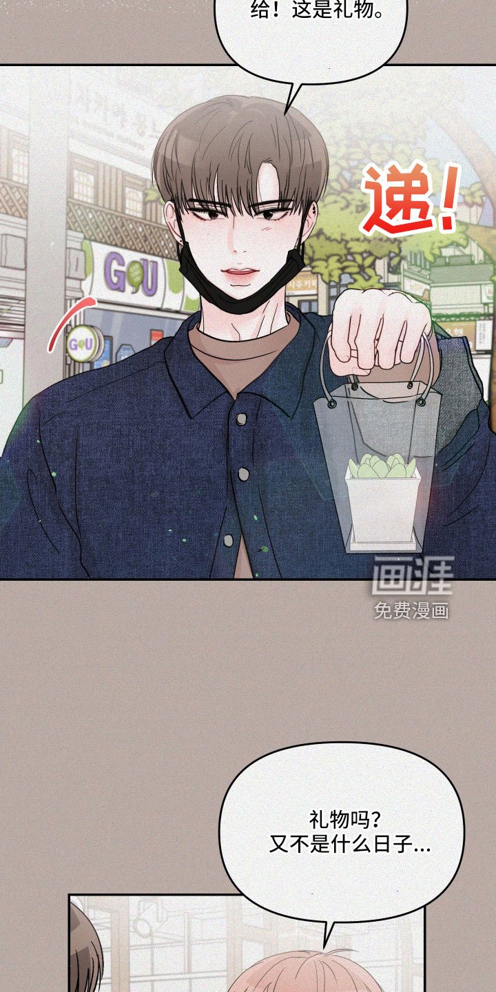 第74章：【第二季】露馅