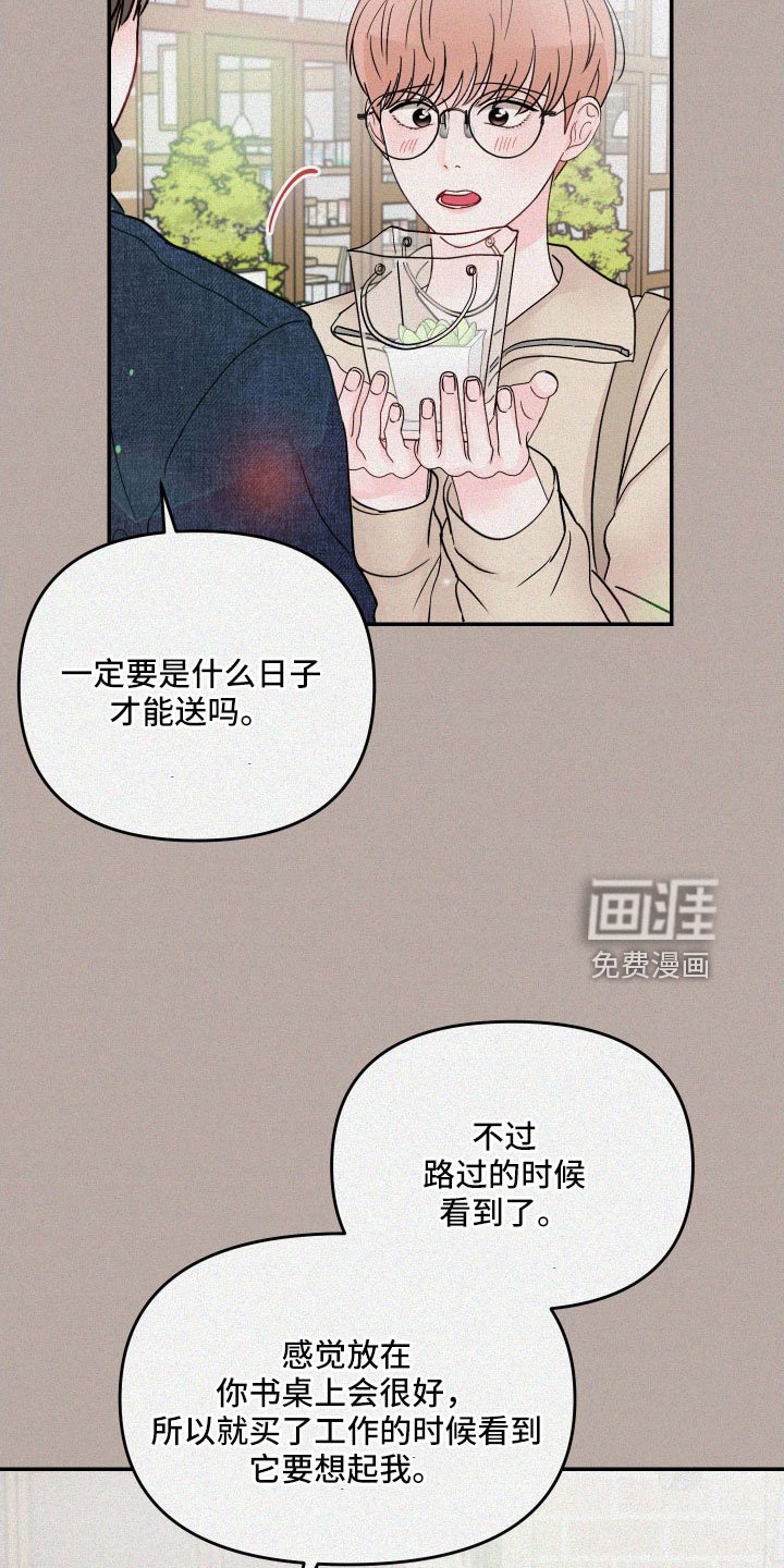 第74章：【第二季】露馅