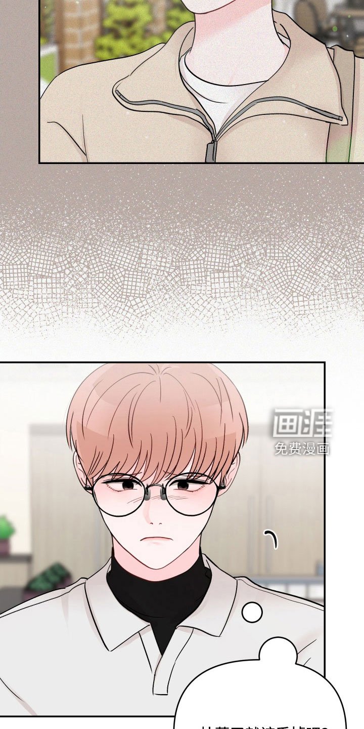 第74章：【第二季】露馅