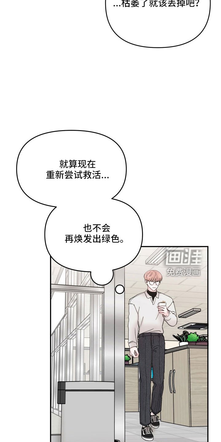 第74章：【第二季】露馅