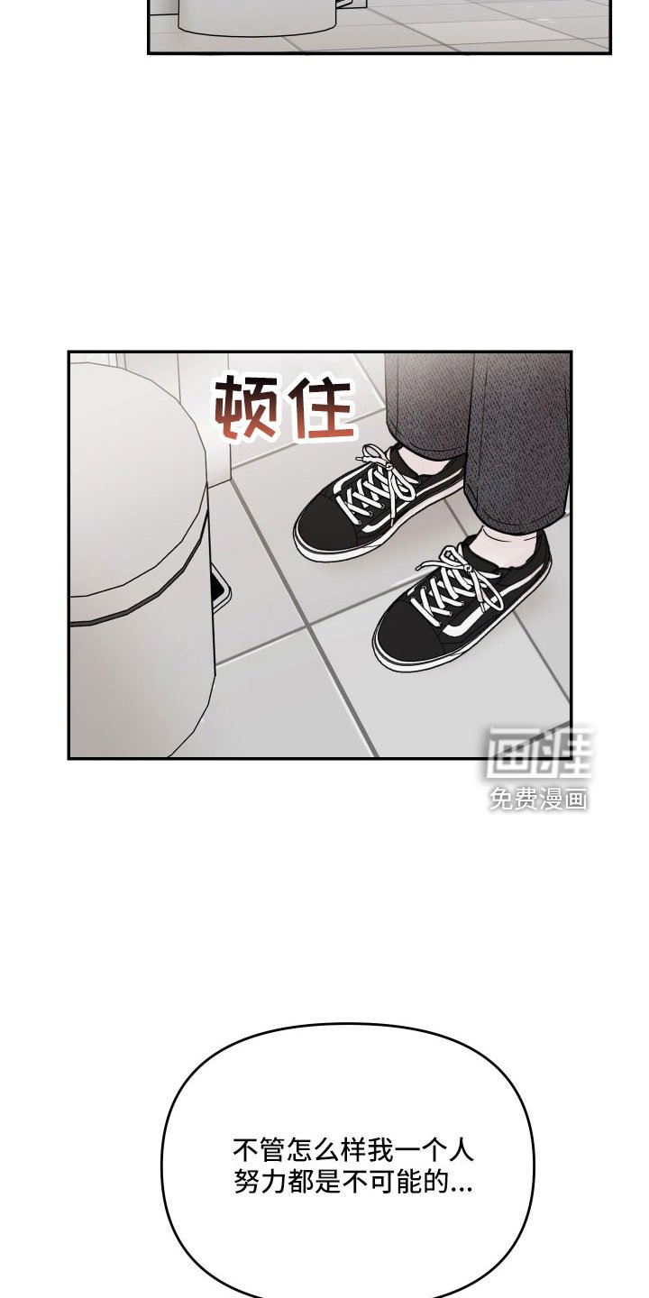 第74章：【第二季】露馅