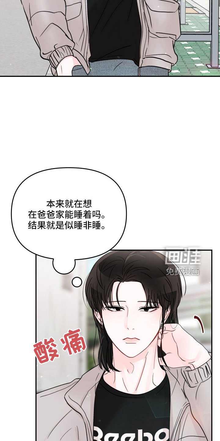 第75章：【第二季】一点都不喜欢