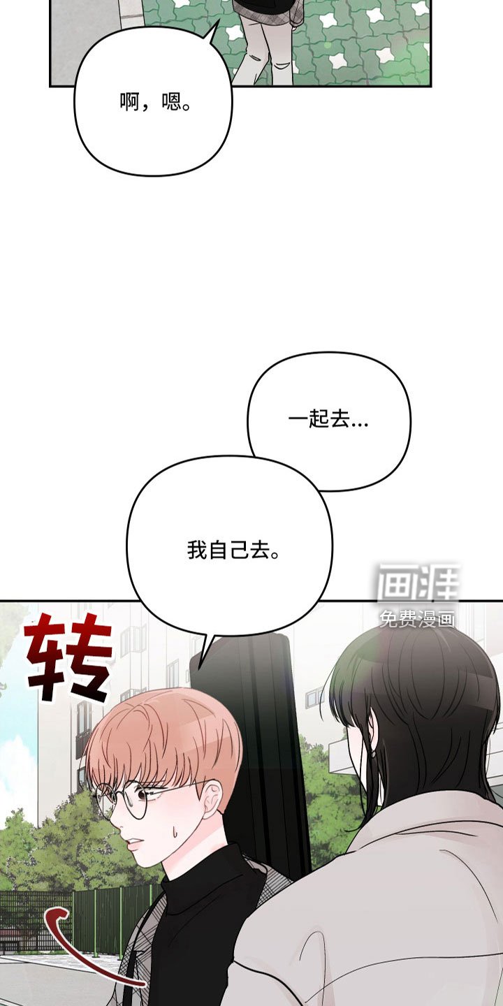 第75章：【第二季】一点都不喜欢
