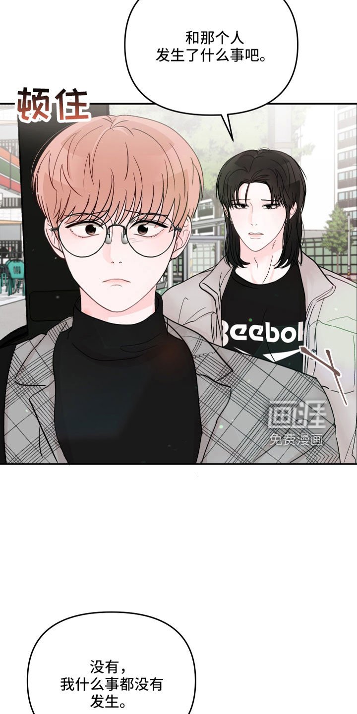 第75章：【第二季】一点都不喜欢