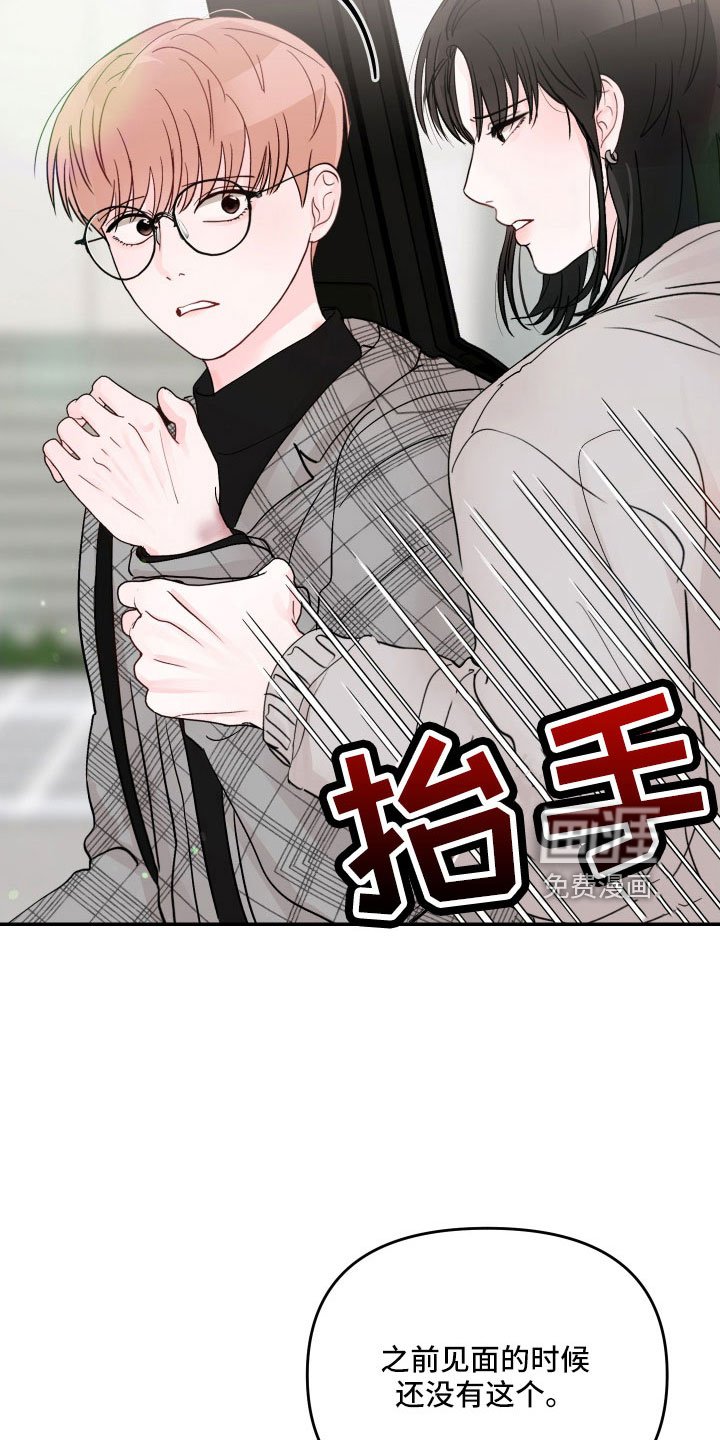 第75章：【第二季】一点都不喜欢