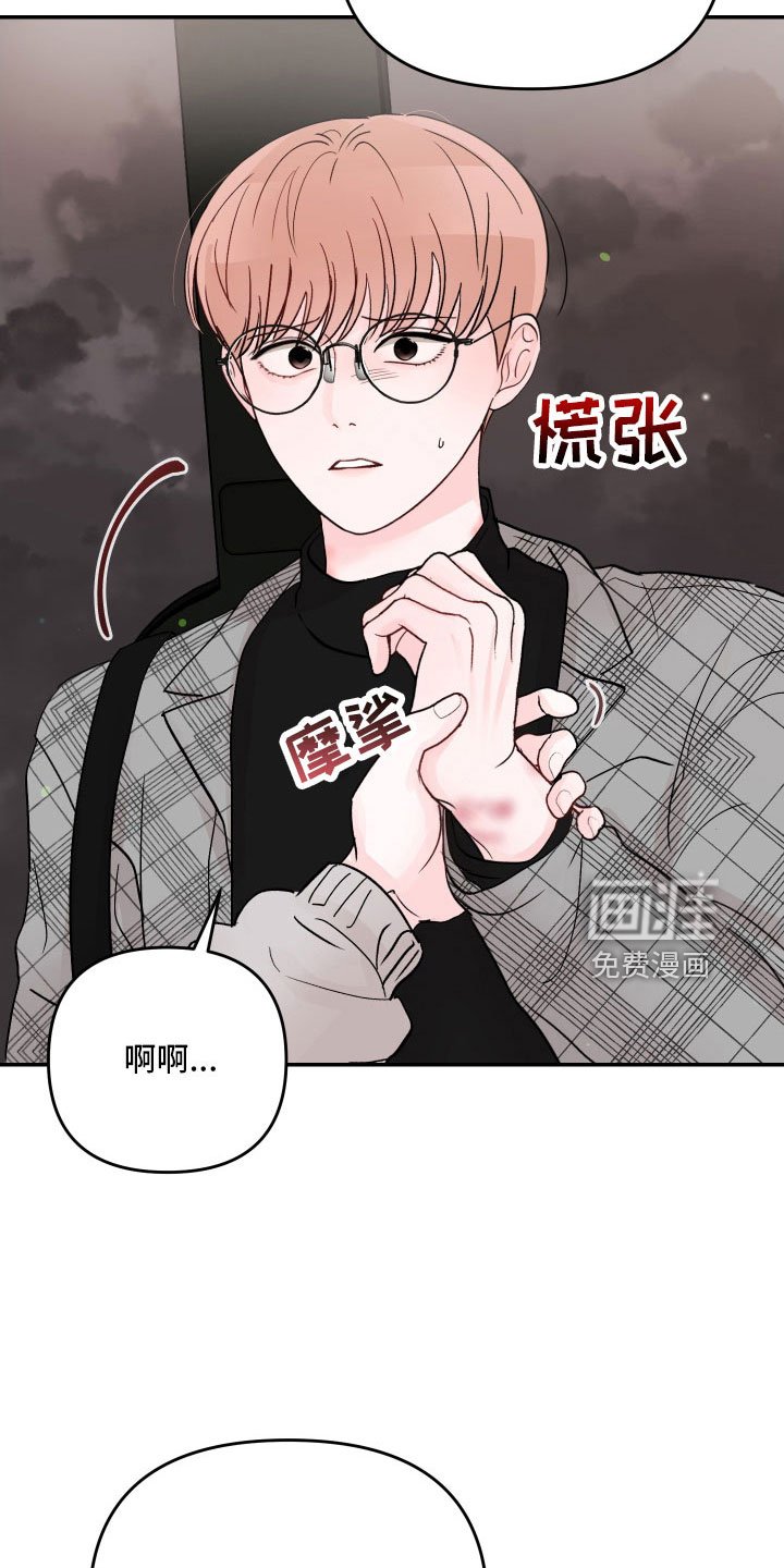 第75章：【第二季】一点都不喜欢