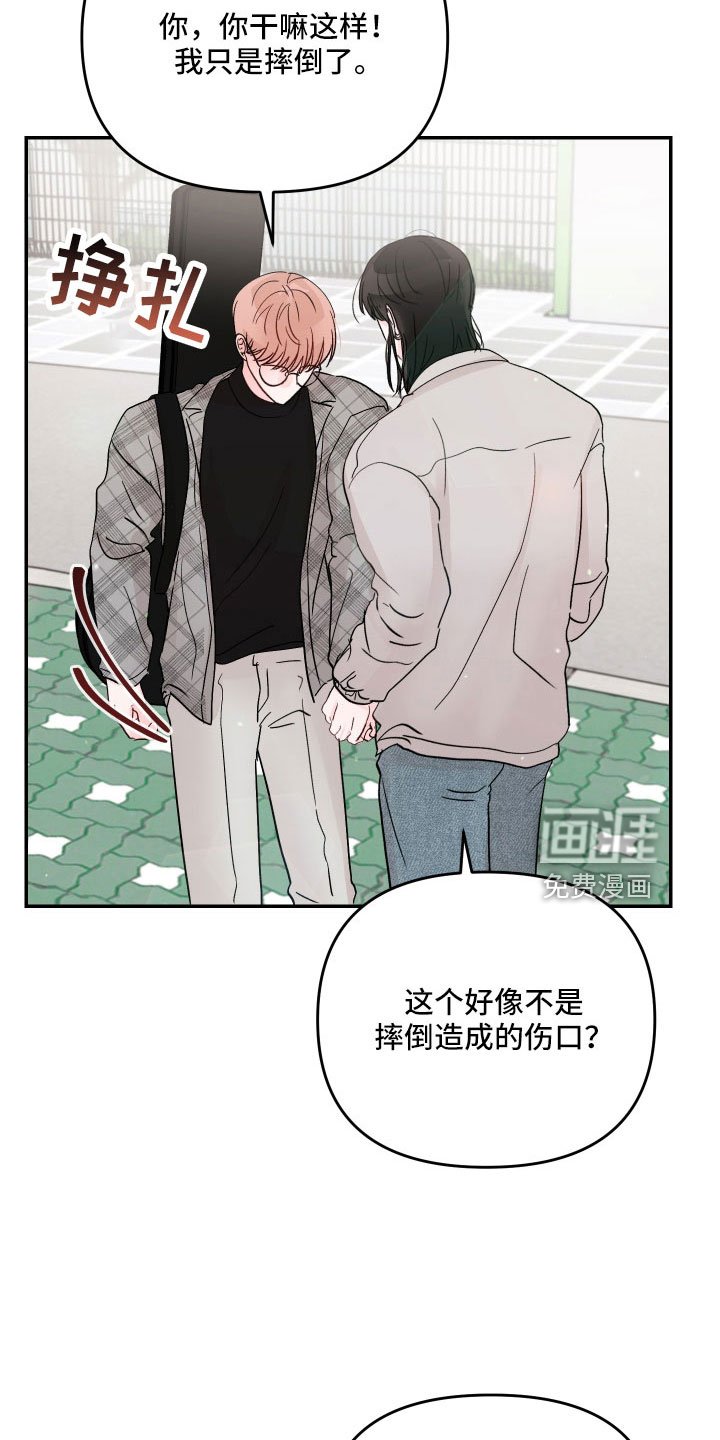 第75章：【第二季】一点都不喜欢