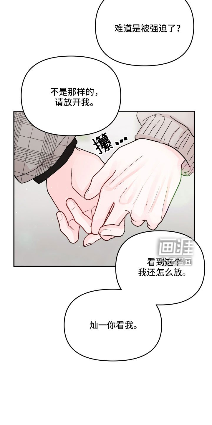 第75章：【第二季】一点都不喜欢