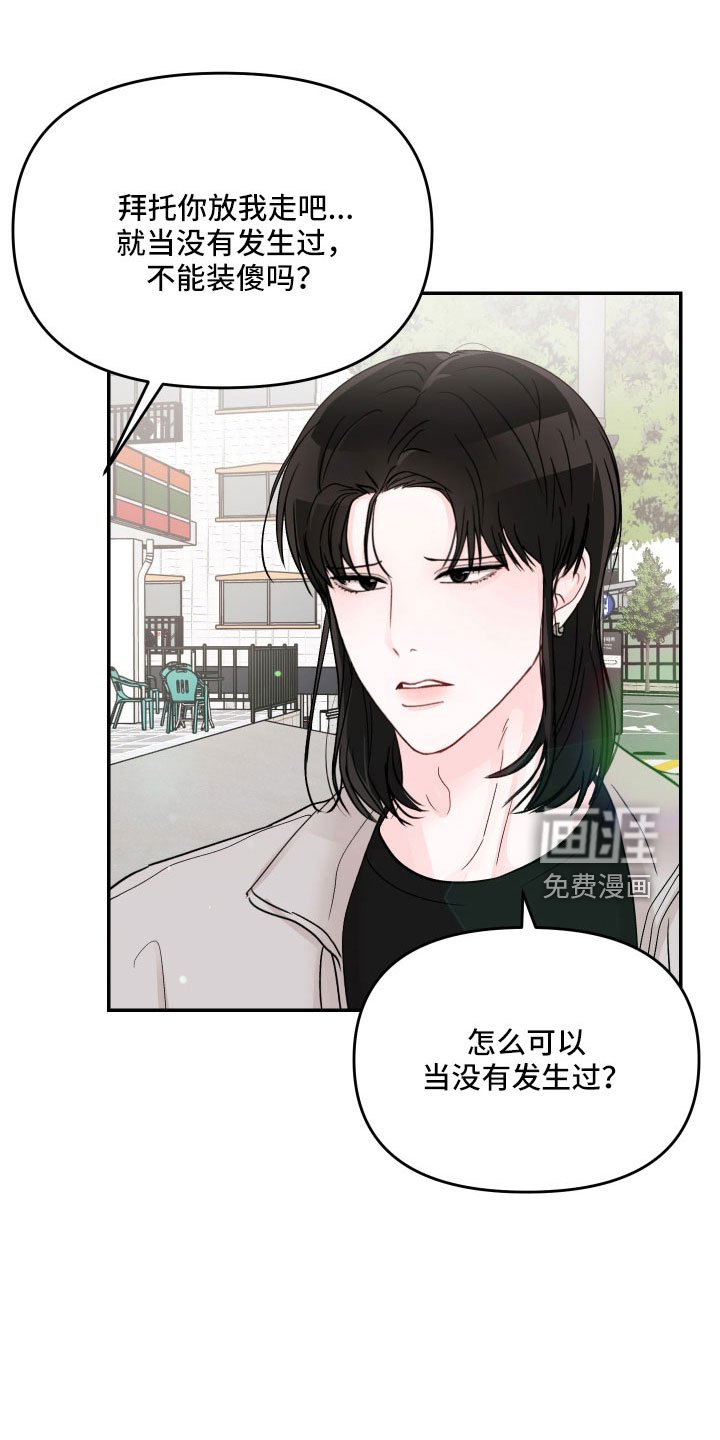 第75章：【第二季】一点都不喜欢