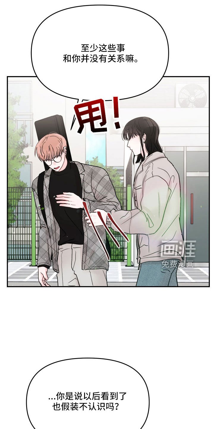 第75章：【第二季】一点都不喜欢