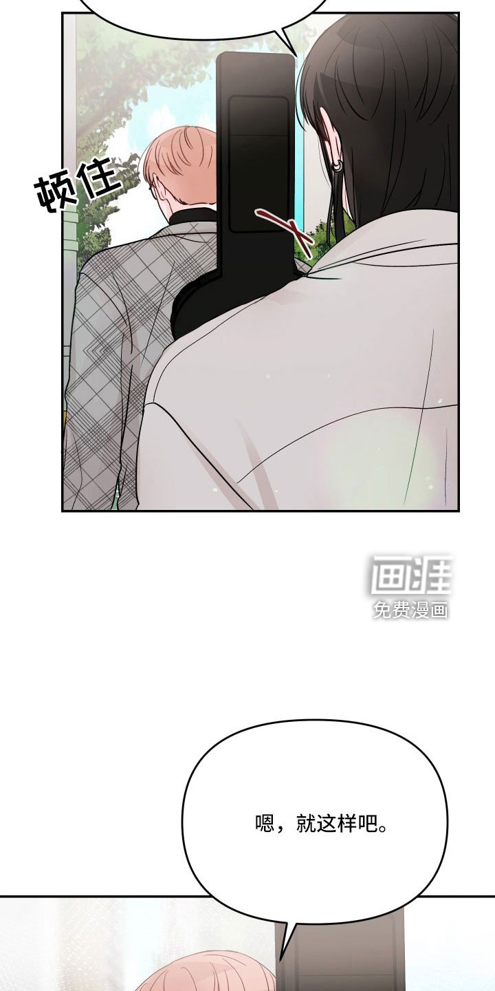 第75章：【第二季】一点都不喜欢
