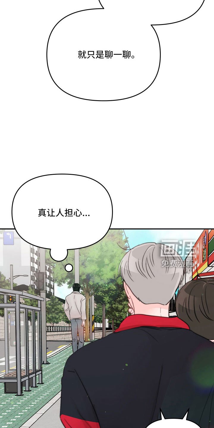 第75章：【第二季】一点都不喜欢
