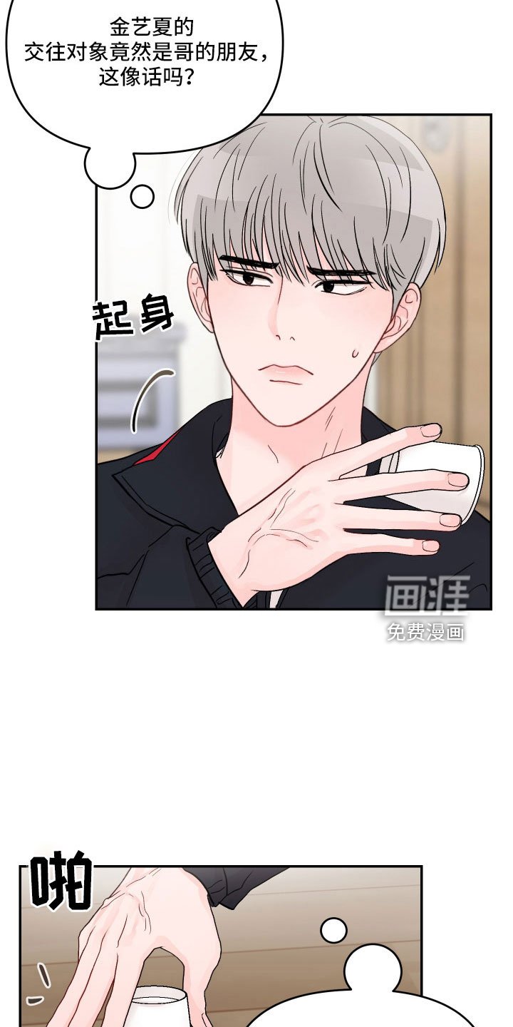 第75章：【第二季】一点都不喜欢