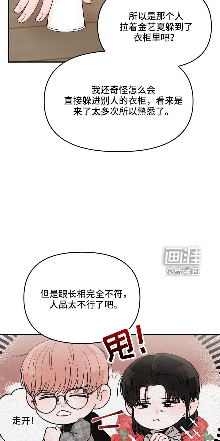 第75章：【第二季】一点都不喜欢