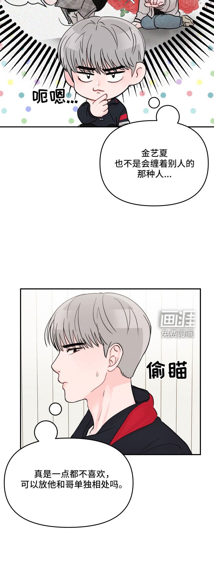 第75章：【第二季】一点都不喜欢