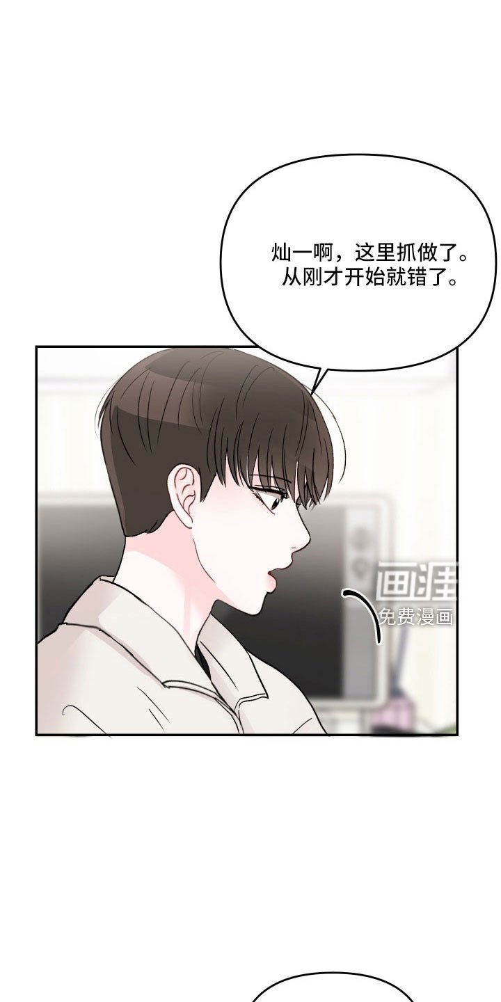 第76章：【第三季】有些冲击