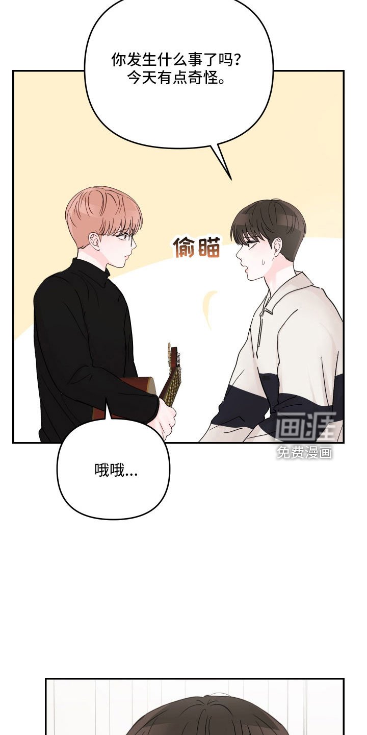 第76章：【第三季】有些冲击