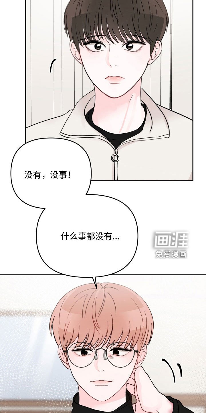 第76章：【第三季】有些冲击