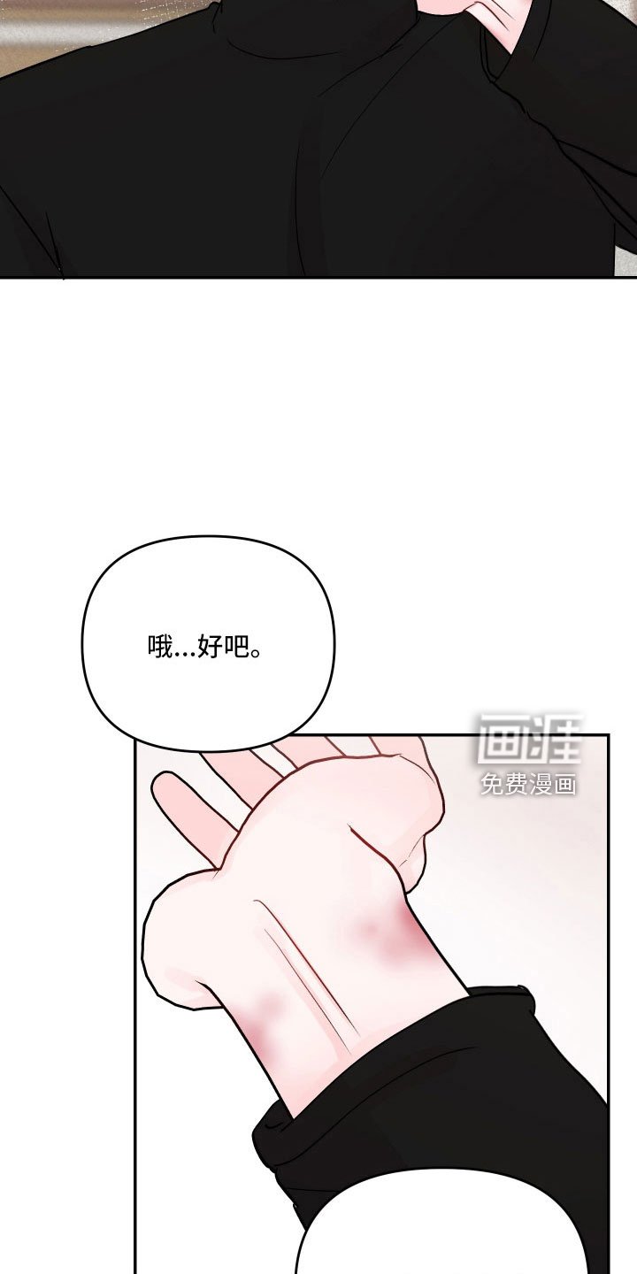 第76章：【第三季】有些冲击